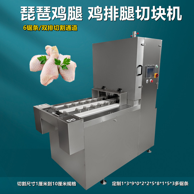 多段鋸鋸骨機創(chuàng)新突破