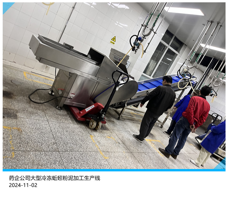 藥企蚯蚓加工生產線