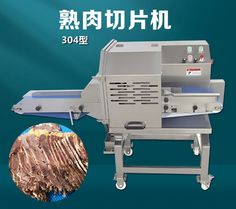 熟肉切片機(jī)304D型